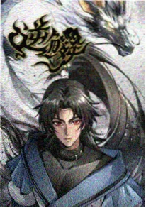 鬼灭之刃