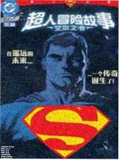进击的巨人